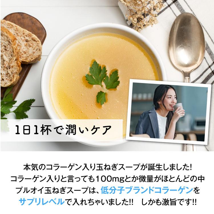 神のコラーゲンプルオイ 玉ねぎスープ 7食入り 淡路島たまねぎ100%使用