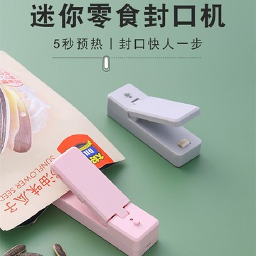 封口機小型家用迷你手壓式家用便攜熱封機充電塑料袋零食封口神器