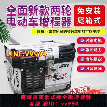 可打統編 兩輪電動車增程器發電機低噪音變頻踏板電動車續航尾箱式電動車
