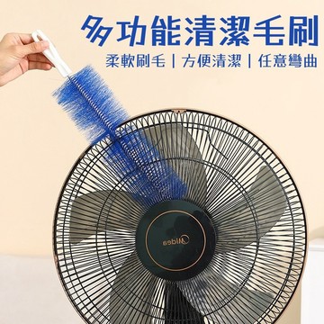 多功能清潔刷🐏電風扇清潔刷 可彎曲風扇刷 縫隙刷 風扇刷 風扇清潔刷 除塵刷 風扇神器 電風扇刷 通風刷 折彎毛刷