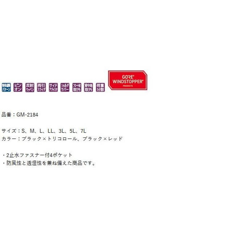 がまかつ ウィンドストッパー(R)フローティングベスト (GM-2184) (カラー：ブラック×トリコロール) 2018年モデル(5) |  LINEブランドカタログ