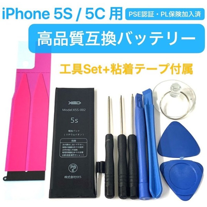 iPhone5S バッテリー iPhone5C アイフォン Battery アイホン 交換 部品 修理 リチウム 電-5S DIY イオン パーツ  携帯 スマホ 自分で 電池