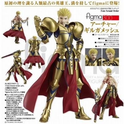 Figma Fate Grand Order アーチャー ギルガメッシュ マックスファクトリー 新品 通販 Lineポイント最大0 5 Get Lineショッピング