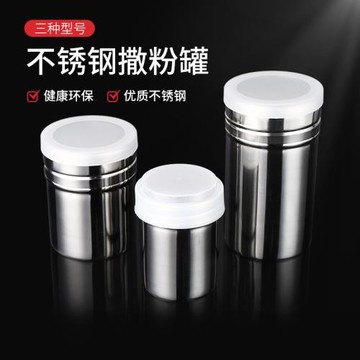 304不銹鋼撒粉罐廚房撒料調味罐燒烤胡椒辣椒孜然佐料撒粉瓶商用