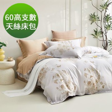 Saint Rose 60高支數 加大 蝶吻花信 頂級精緻 100%天絲床包枕套三件組