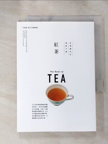 【書寶二手書T4／餐飲_H5V】FOOD DICTIONARY 紅茶_賴郁婷
