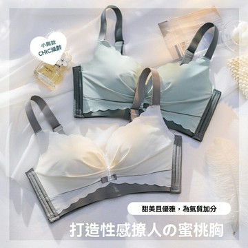 【無痕聚攏】無鋼圈文胸 內衣套裝 調整型內衣 收副乳 防下垂 無痕舒適 小胸顯大 薄款透氣 日常通勤 運動防震