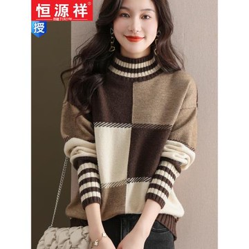 恒源祥羊毛衫女慵懶風韓版寬松毛衣外穿大碼秋冬軟糯拼色針織上衣