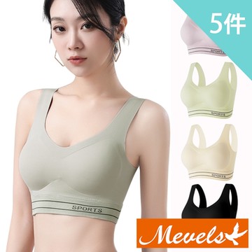 Mevels瑪薇絲-5件 輕運動無痕無鋼圈內衣/舒適內衣/女內衣(L/XL)