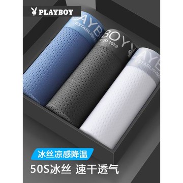 花花公子男士內褲男生平角褲男款新款冰絲網眼四角短褲頭夏季薄款