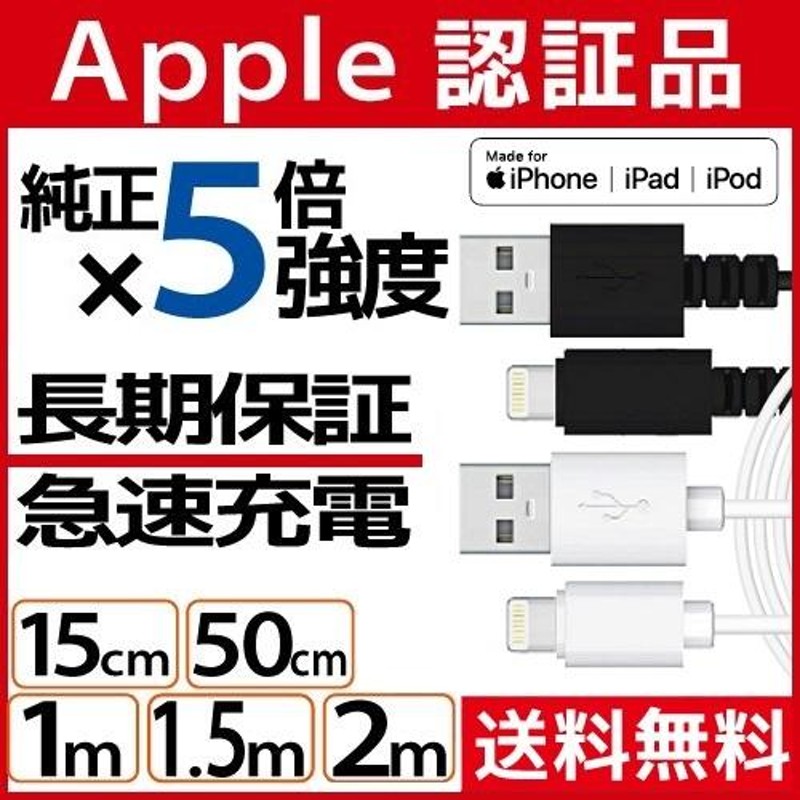 今年の新作から定番まで！ iPhone 充電器 ライトニングケーブル Apple アップル 純正品質