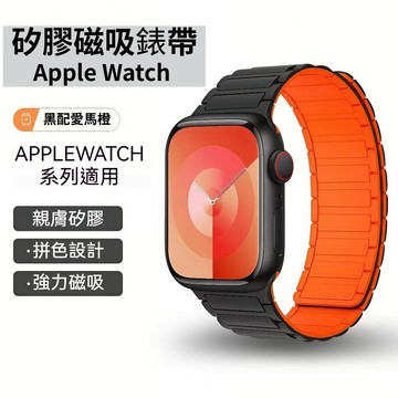 無釦磁吸錶帶 親膚觸感 適用於 Apple watch 蘋果 iWatch 10 9 8 7 6 SE 手錶帶 手腕帶