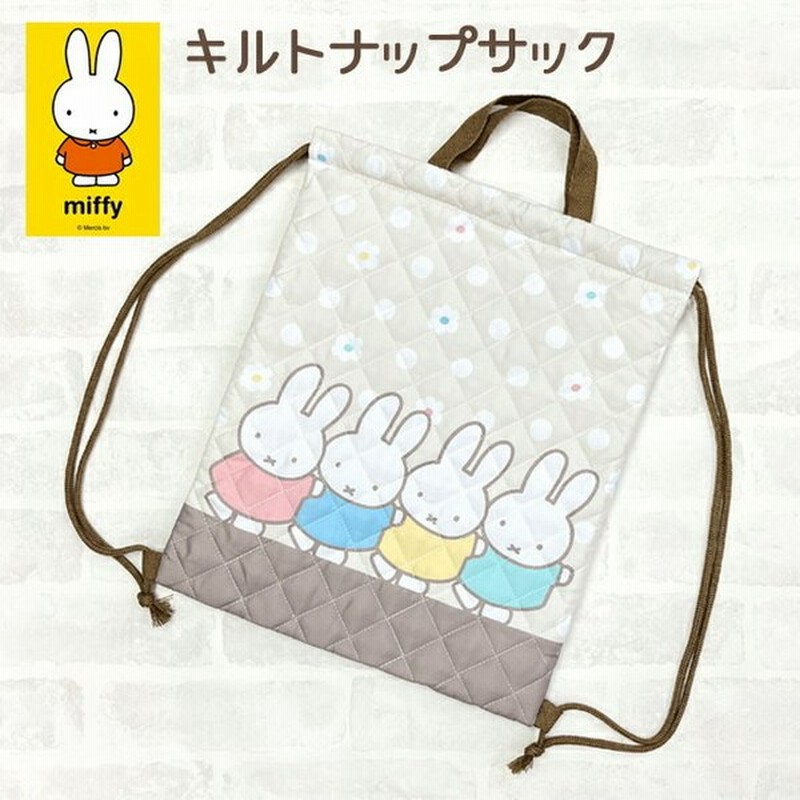 ナップサック 女の子 Bn1386be Miffy ミッフィー キルトナップサック かわいい おしゃれ 子ども キッズ 体操服入れ 体操着入れ お着替え入れ 入園 入学 通販 Lineポイント最大0 5 Get Lineショッピング