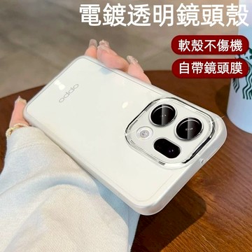 魅眼冰甲 自帶鏡頭膜 適用 OPPO Reno15 14 13 F 12 11 10 Pro 手機殼 X9Pro A5