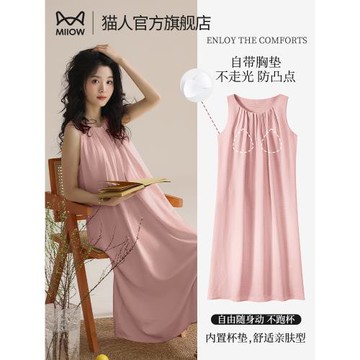 貓人睡裙女士帶胸墊可外穿睡衣夏季純色冰絲無袖背心長款女家居服