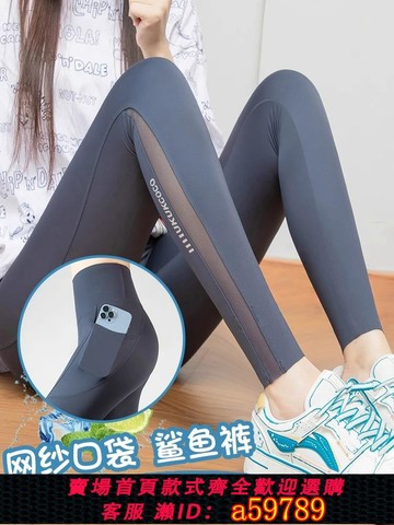 【台灣公司 可打統編】鯊魚褲女外穿夏季薄款網紗口袋瑜伽褲高腰收腹提臀健身褲運動騎行