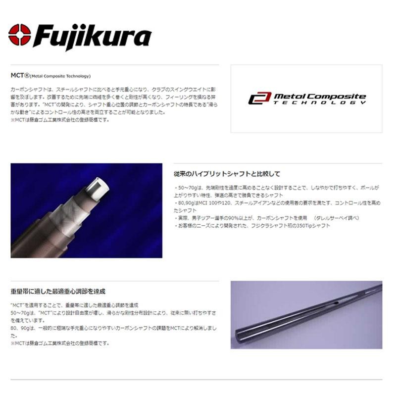 フジクラ MCHシリーズ ハイブリッド・ユーティリティ用シャフト MCH-50 350Tip FUJIKURA graphite shaft Made  in JAPAN | LINEショッピング