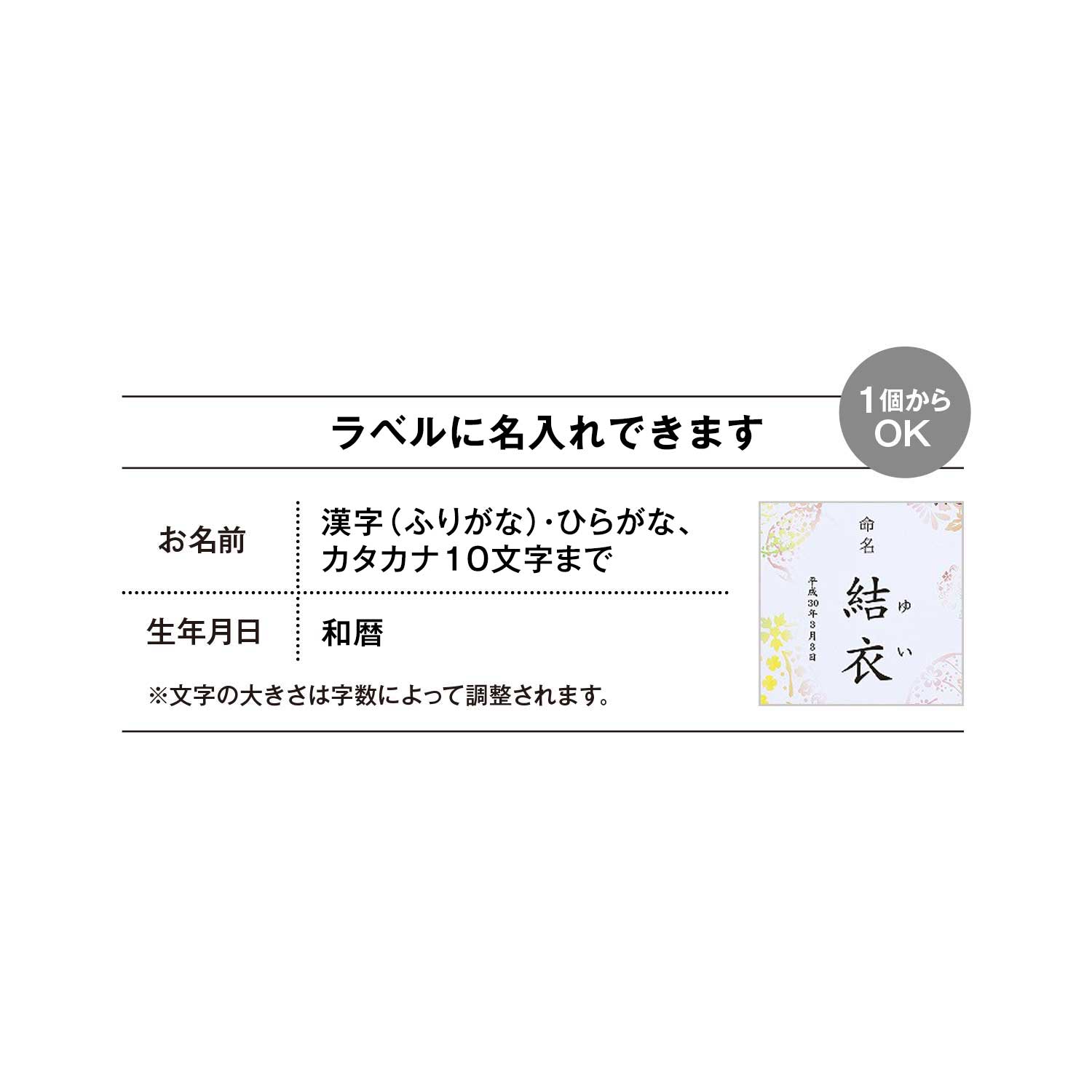 名入れ 祝い彩り手延べそうめん ５００ｇ