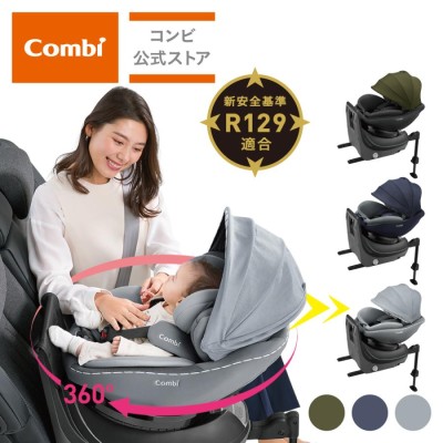 コンビ クルムーヴ アドバンス ISOFIX エッグショック JP-590 | LINEショッピング