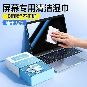 台灣出貨🎊電腦屏幕清潔溼巾筆記本macbook手機擦屏幕相機電視筆記本平板平價推薦🧨