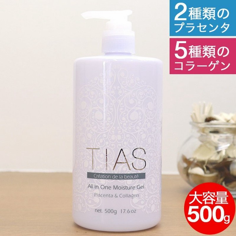 オールインワンゲル 美容液ジェル 大容量 500gボトル 生プラセンタ コラーゲン 化粧水 ゲル スキンケア 顔用 体用 オールインワン 保湿ジェル マッサージジェル 通販 Lineポイント最大0 5 Get Lineショッピング