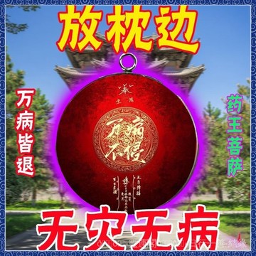 紫南宮過爐開光🙏🏻9月初一更新-【祛百病】全傢安康無病無災萬事如意鑰匙扣掛件飾品