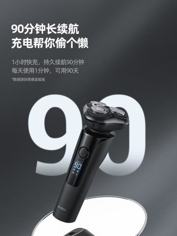 剃須刀電動男士刮胡刀胡須刀智慧便攜剃胡子刀遞須刀 幸福驛站