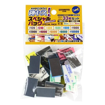 【鋼普拉】現貨 日本 GodHand 神之手 GH-KS-SP 海綿砂紙大全套 模型砂紙 共33片 拋光砂紙 打磨