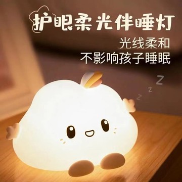 云朵晚安燈硅膠小夜燈臥室床頭溫馨宿舍用睡眠燈創意伴睡夜燈