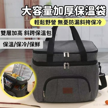 【台灣出貨】大容量加厚保溫袋 保冷袋 野餐袋 保冰袋 防水保溫保冷袋 防水野餐包 野餐包 露营餐包 露營收納 手提保溫袋