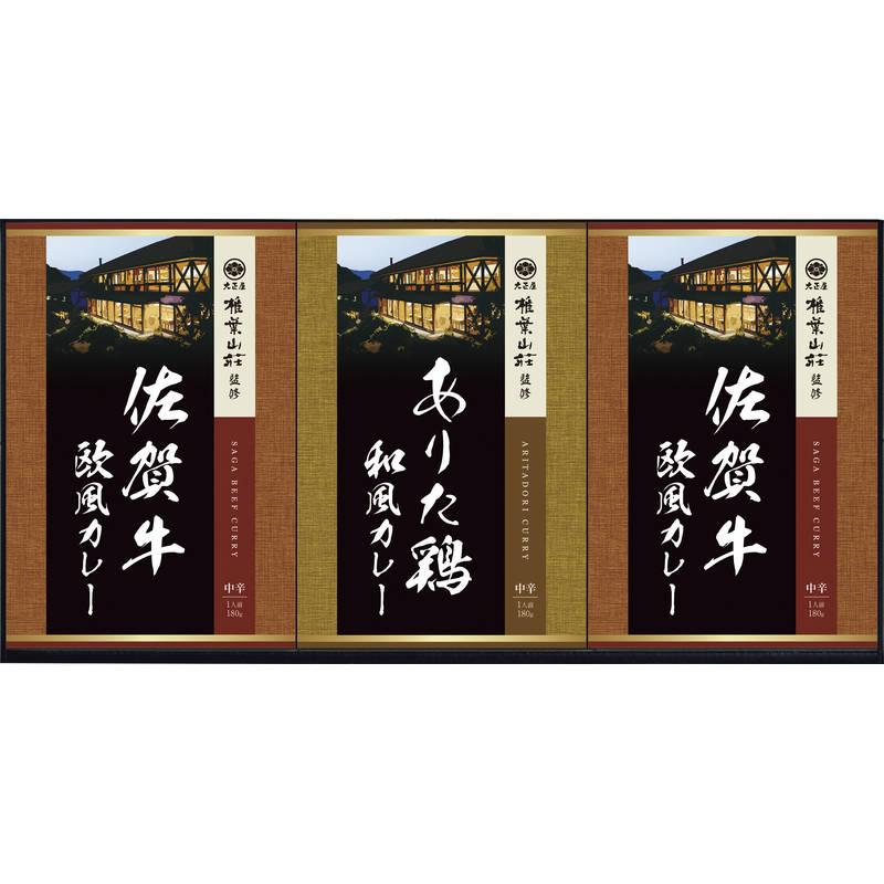 大正屋 椎葉山荘監修 佐賀牛ありた鶏カレー ギフトセット 3食入 ビーフカレー チキンカレー レトルト食品 詰め合わせ お歳暮 お中元 TC-15