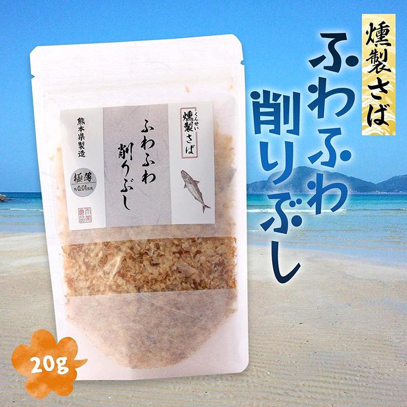 天栄食品 ふわふわ削りぶし 燻製さば 20g