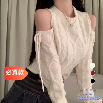 【買買女裝】台灣現貨 挖肩綁帶麻花針織長袖上衣 挖肩毛衣 麻花針織上衣 紅毛衣 針織上衣 安可拉紅 女上衣【W322#】