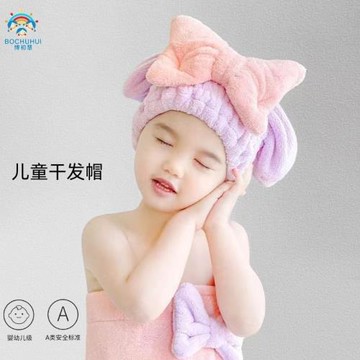 博初慧兒童干發帽女童吸水速干擦頭發毛巾洗頭包頭巾小孩子