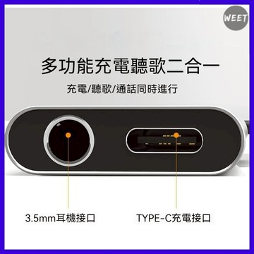 【轉接頭】鋁合金音頻轉接頭 手機type-c轉3.5mm+type-c 二合一轉接頭 聽歌通話充電一起進行