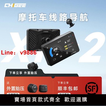 【台灣公司 可開發票】CHIGEE騎技XR-2摩托 托智能車機Carplay導航電動行車記錄儀前后雙攝