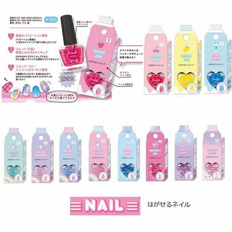 カラフィズネイル はがせるネイル ネイルシール キッズコスメ キッズネイル プチギフト プレゼント セルフネイル 誕生日 クリスマス ハロウィンクーリア 通販 Lineポイント最大0 5 Get Lineショッピング