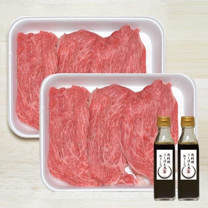 肉料理『うし源』 すき焼き お試しセット 700g 特製割りした2本プレゼント 冷凍便