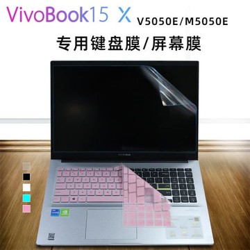 華碩Vivobook 15X鍵盤膜華碩M5050E透明有色鍵盤膜華碩V5050E鍵盤膜S5600f鍵盤膜15.6寸防反光防藍光屏幕膜