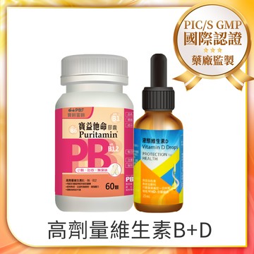 寶齡富錦液態維生素D (25ml)+寶益他命高劑量強效修復B群(60顆/盒)