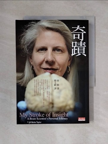 【書寶二手書T1／勵志_X2B】奇蹟_吉兒泰勒