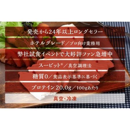 ふるさと納税 a10-786　国産銘柄鶏むね肉を塩で味付けしたホワイトチキン 静岡県焼津市