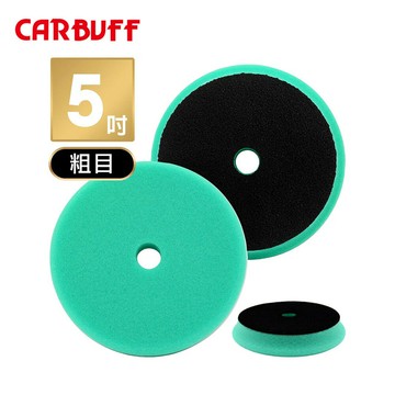 CARBUFF DA平面拋光綿 5吋-綠色-粗拋
