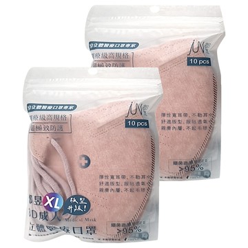 3D成人立體醫療口罩 XL  10入  2包  雪清紫