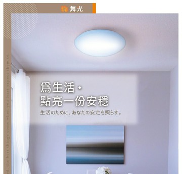 (2入) 舞光 LED吸頂燈 星鑽 30w 白光 黃光 非調光 全電壓 省電節能 好商量~【APP滿額下單10%點數(單一帳號最高5000點)】1/31止
