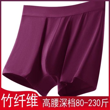 男士內褲莫袋爾高彈四角短褲頭寬松透氣大碼胖子加肥加大平角底褲