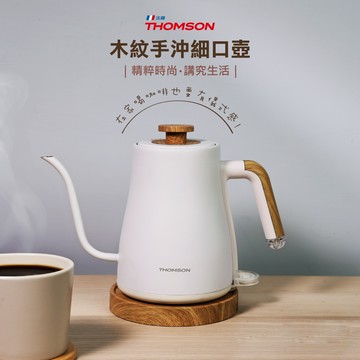 THOMSON - 木紋手沖細口壺 TM-SAK57