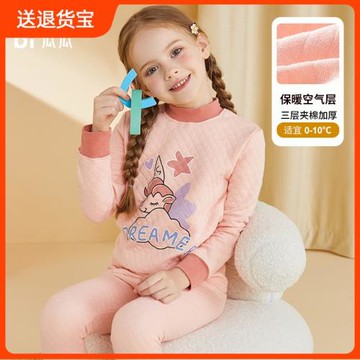 頂呱呱兒童保暖內衣套裝加厚夾棉三層純棉毛衫女童半高領秋衣秋褲