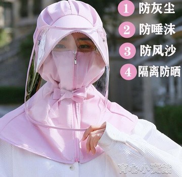 【九折】面罩 帽女新款親子防紫外線隔離面罩防風沙防飛沫