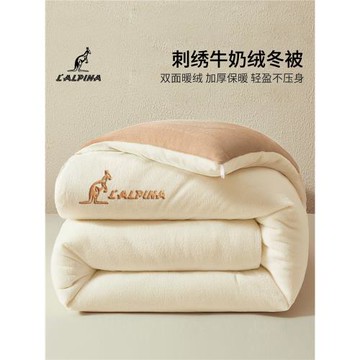 LALPINA牛奶絨被子冬被加厚保暖棉被單人宿舍2025年新款冬季被芯